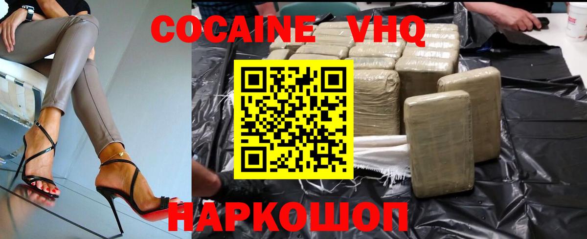COCAIN VHQ  Вход с VPN  КОКАИН  Орск 