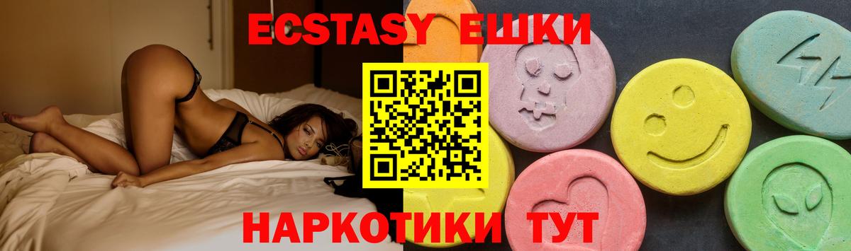 Ecstasy 250 мг  ЭКСТАЗИ  Орск  Вход с VPN 
