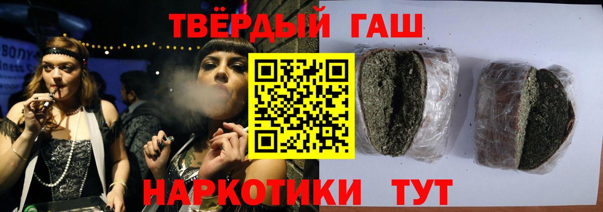 Гашиш гарик Орск