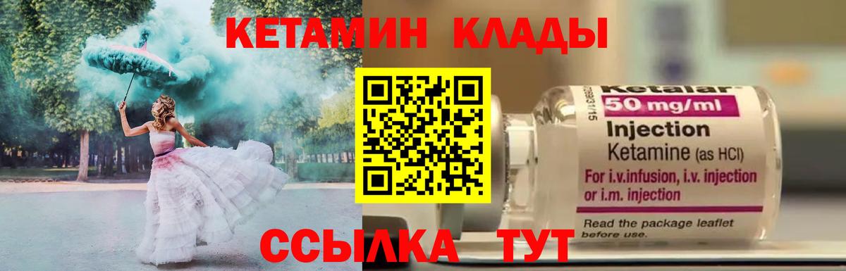 Орск  КЕТАМИН ketamine  Вход с VPN 