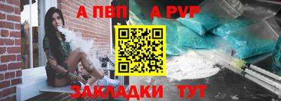 альфа пвп VHQ Севастополь