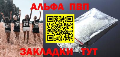 альфа пвп VHQ Севастополь