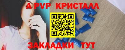 альфа пвп VHQ Севастополь