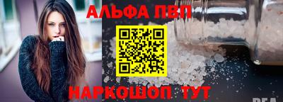 альфа пвп VHQ Севастополь