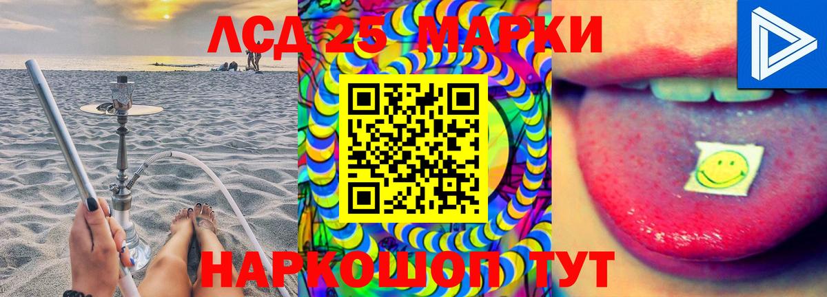 LSD-25 экстази кислота  LSD-25 экстази кислота  Орск  Лсд 25 экстази  Вход с VPN 