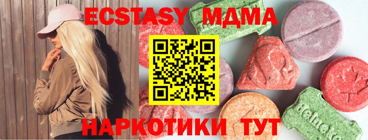 Орск  МДМА VHQ  Вход с VPN 