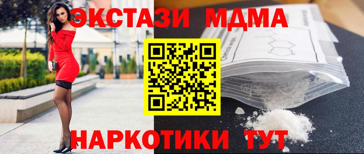 МДМА молли Орск