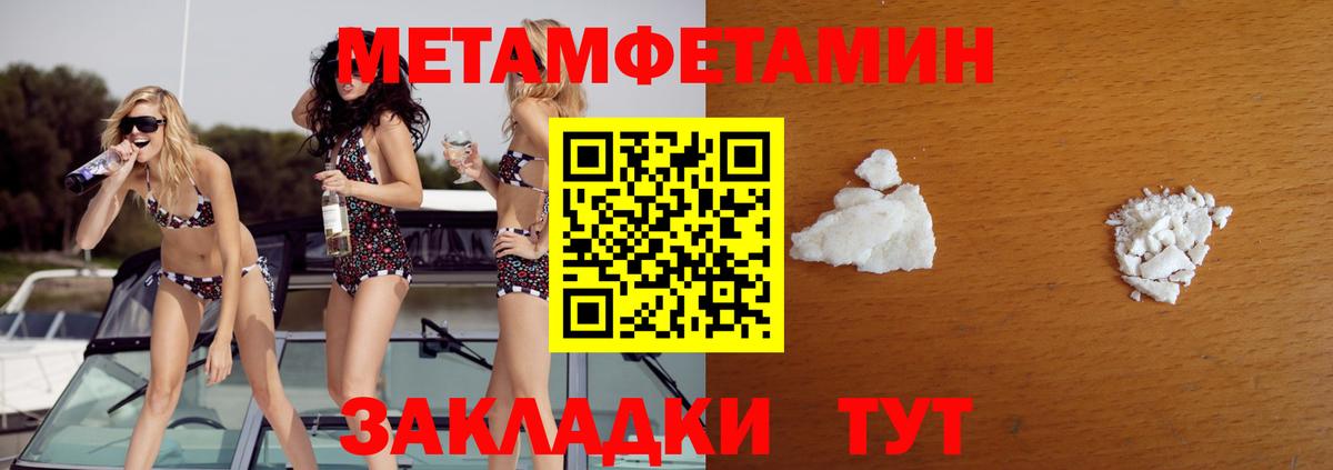 Метамфетамин мет  Метамфетамин мет  Орск  Вход с VPN 