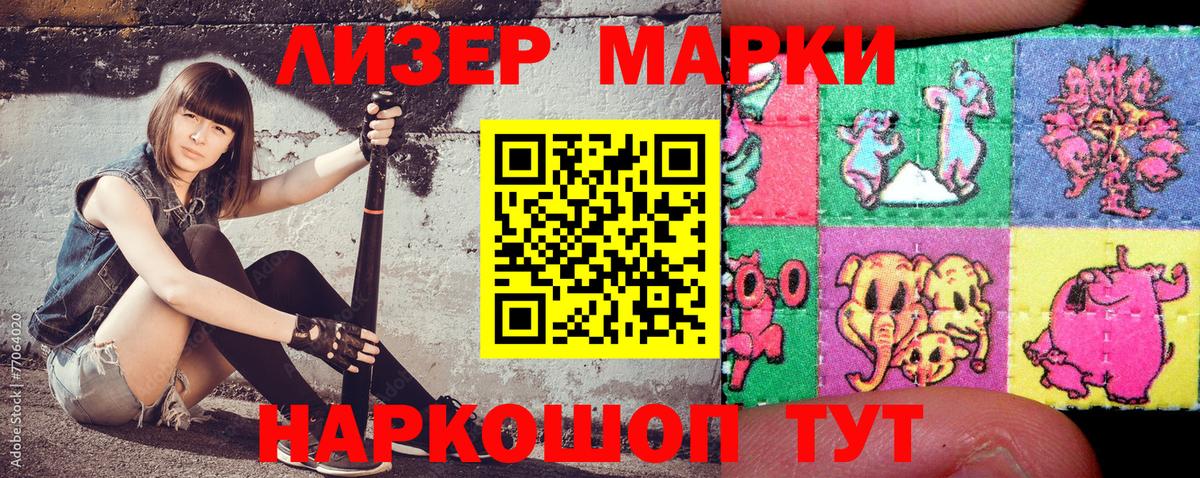 Марки NBOMe 1,8мг  Марки NBOMe 1,8мг  Марки N-bome  Вход с VPN  Орск 