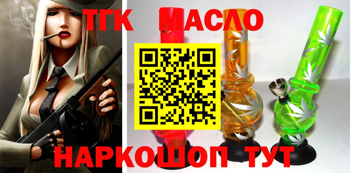 Орск  Дистиллят ТГК вейп  Дистиллят ТГК THC oil  Вход с VPN 